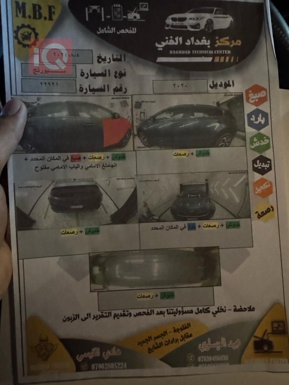 كيا سبورتاج